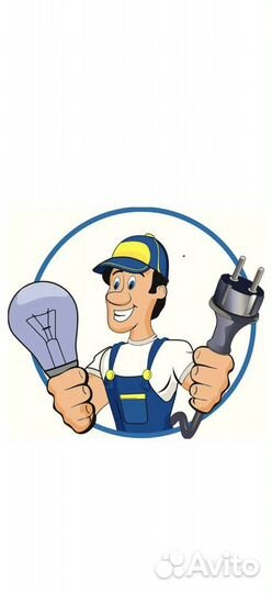 Услуги электрика