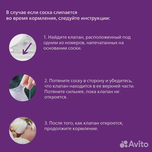 Соска Philips Avent Natural от 6 мес, 2 шт