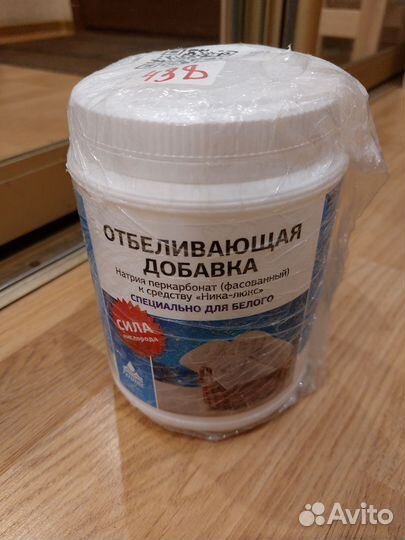 Кислородный отбеливатель Ника