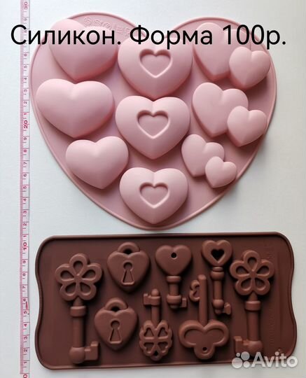 Кондитерский инвентарь.Формы силиконовые.Вырубки