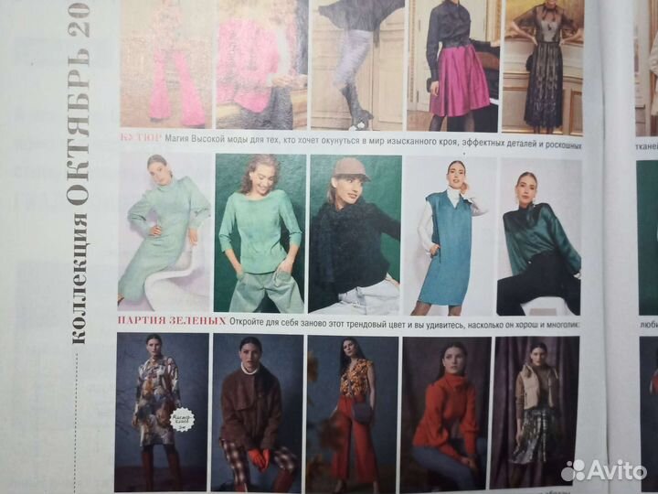 Журналы бурда