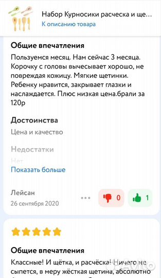 Набор расчесок Курносики для новорожденных