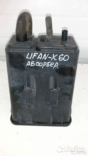 Фильтр паров топлива Lifan X60