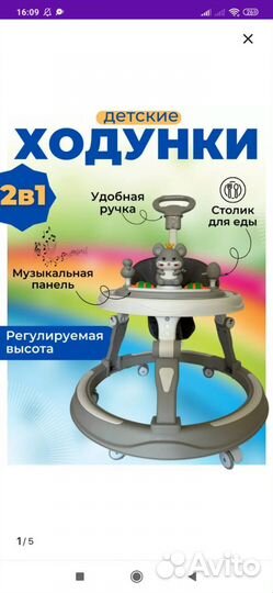 Продам ходунки