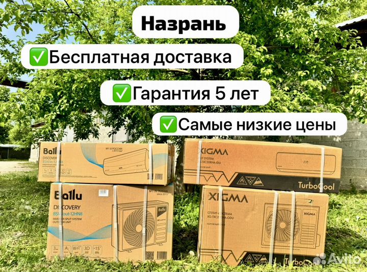 Кондиционер