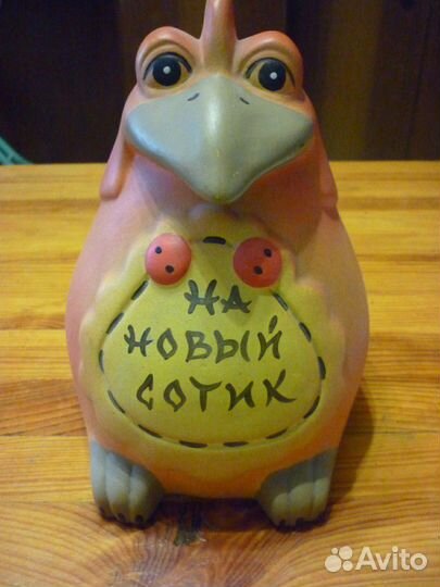 Копилка
