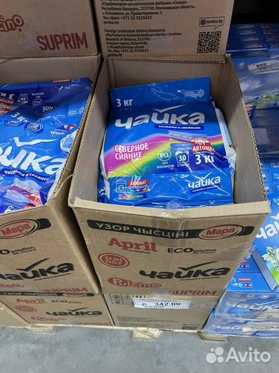 Бытовая химия с доставкой