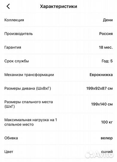 Диван раскладной бу