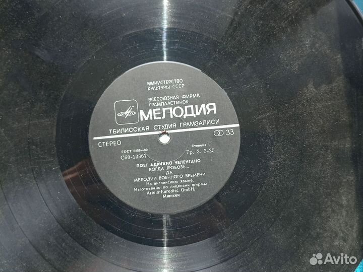 Виниловые пластинки Адриано Челентано