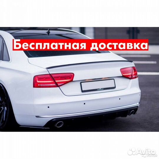 Спойлер Audi A8 D4