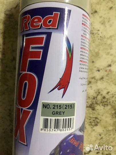 Аэрозольная краска светло-серая