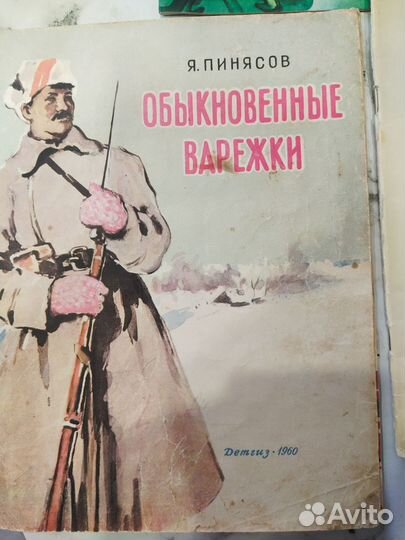 Детские книги сказки СССР