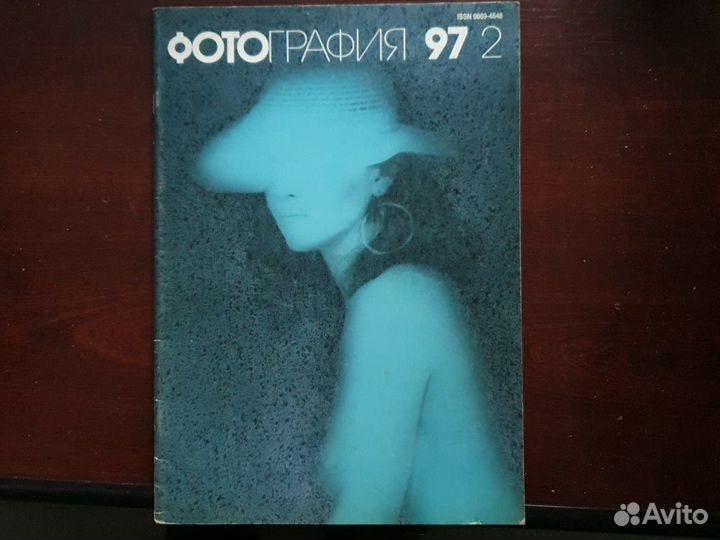 Журнал Советское фото (Фотография)