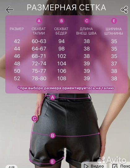 Шорты новые женские эко кожа 46 l