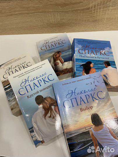 Книги Николас Спаркс