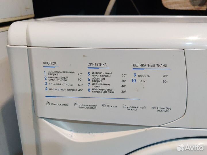 Стиральная машина Индезит бу