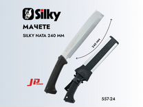 Топор Silky Nata 240 мм (557-24)
