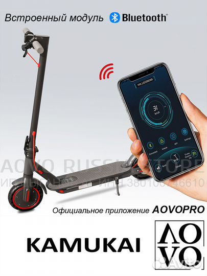 Электросамокат aovo m365 pro