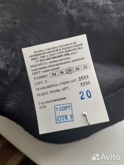 Шапка полиция мвд