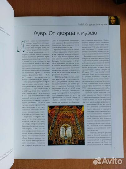 Лувр. Дмитриевская