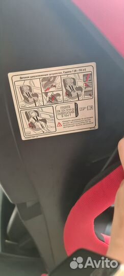 Детское автокресло от 0 до 18 изофикс