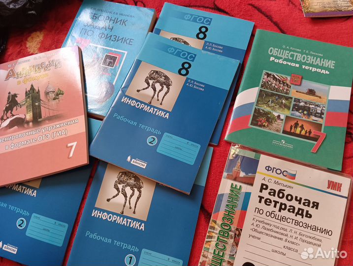 Учебные пособия 7-8 класс