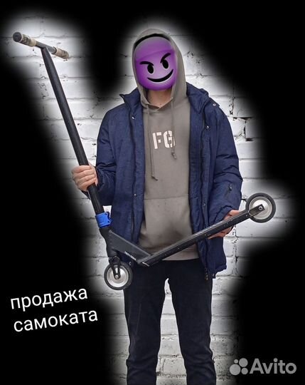 Трюковой самокат (кастом)