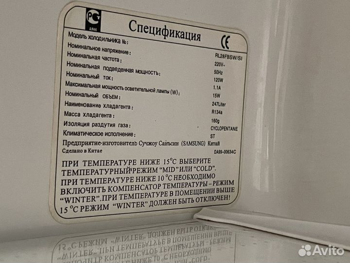 Холодильник