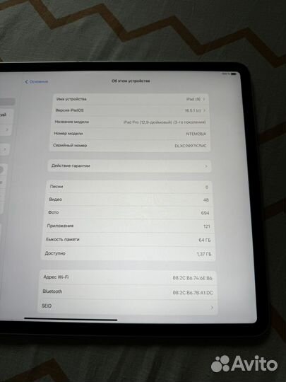 iPad pro 12.9 (3-го поколения)