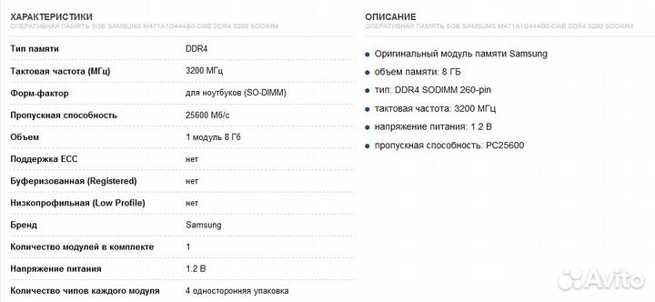 8Gb Samsung M471A1G44AB0-CWE DDR4 3200 sodimm
