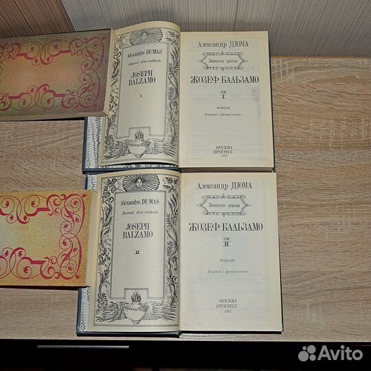 А. Дюма 2 тома, А. Моруа, сс в 6 томах, Новые