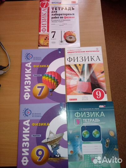 Физика дидактические материалы, тетрадь, задачник