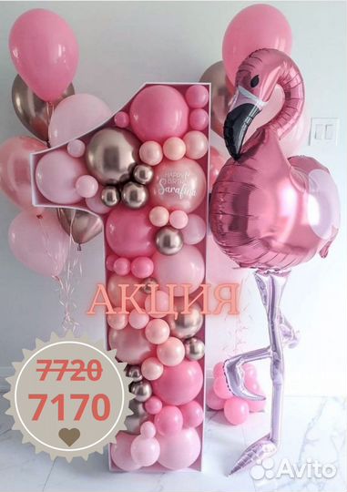 Воздушные гелиевые шары доставка 24/7