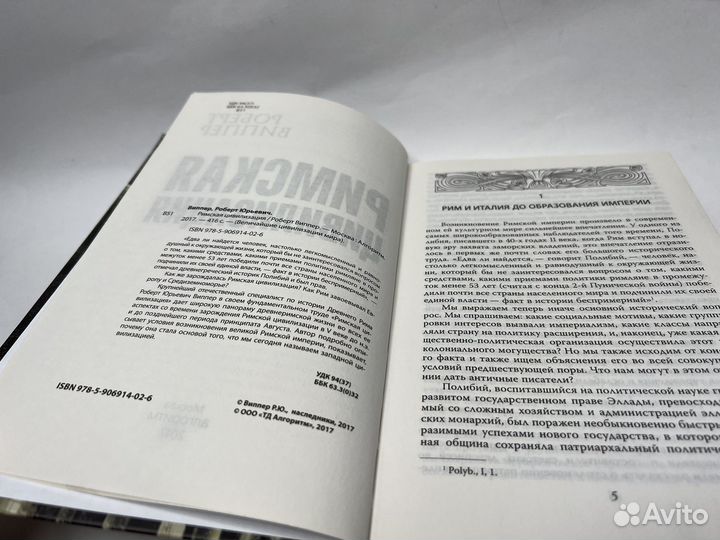 Римская цивилизация, история, империи