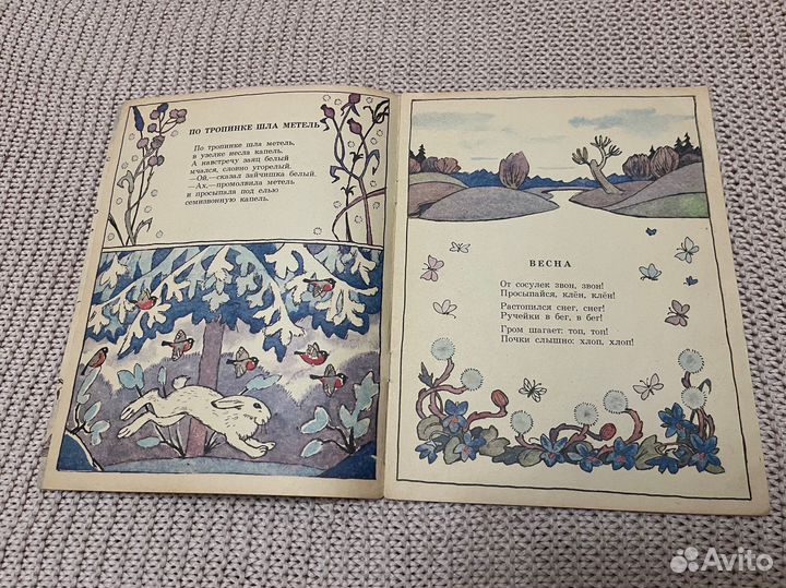 Тепики-тепики. Лагздынь. Худ. Барботченко. 1984