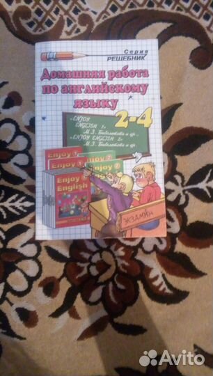 Решебник по англ