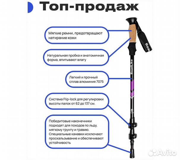 Палки для скандинавской ходьбы RoadLike Scandi, че
