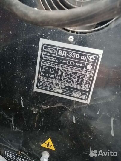 Выпрямитель сварочный