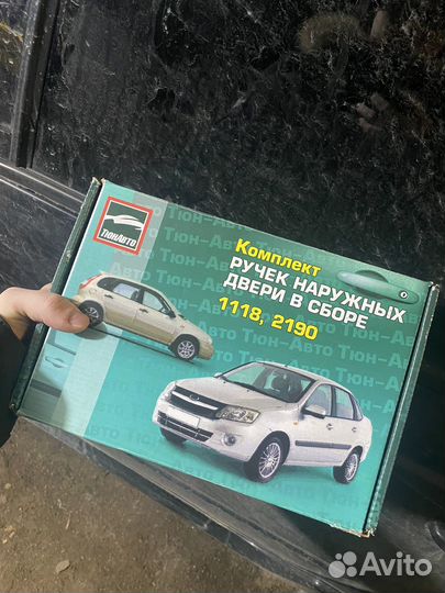 Ручки дверные гранта 2190 калина