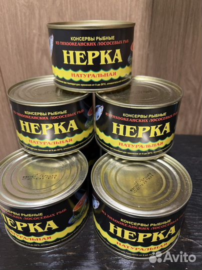 Нерка натуральный