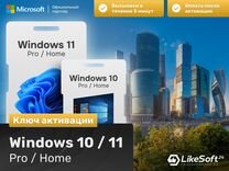 Ключ Windоws 10/11 Pro/Homе/Enterprise/lтsс - Лице