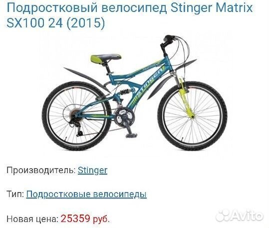 Велосипед бу