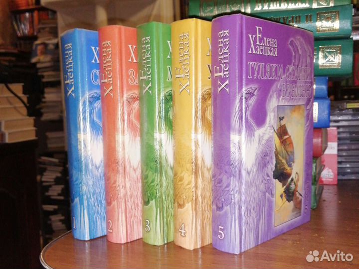 Елена Хаецкая. собрание в 5 томах.Терра