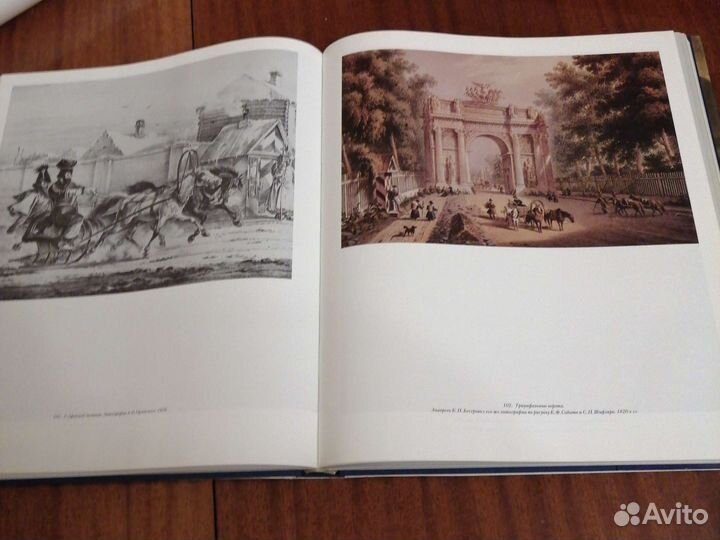 Пушкинский Петербург. Альбом