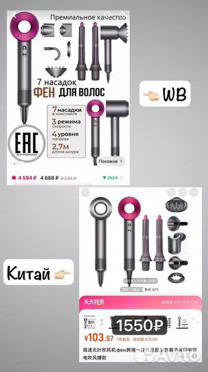 Отговорю покупать на wb/ozon,научу заказам в Китае