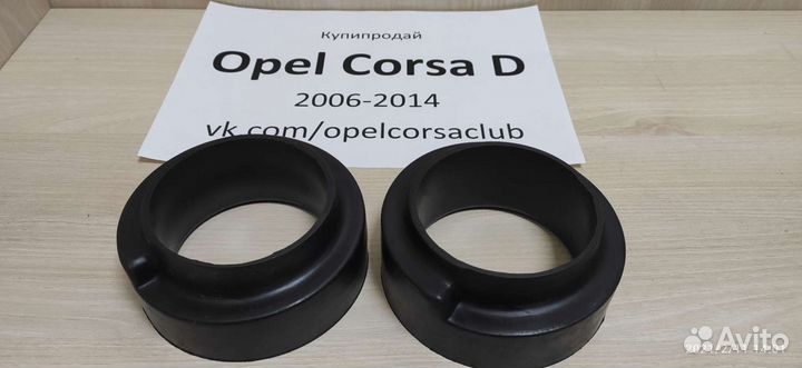 Проставки для увеличения клиренса Corsa RioSolaris