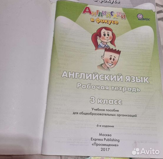 Рабочая тетрадь, тесты и правила для английского я