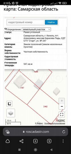 Участок 6 сот. (СНТ, ДНП)