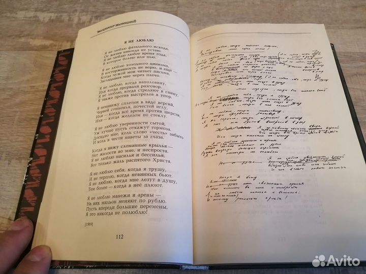 Книга Владимир Высоцкий 