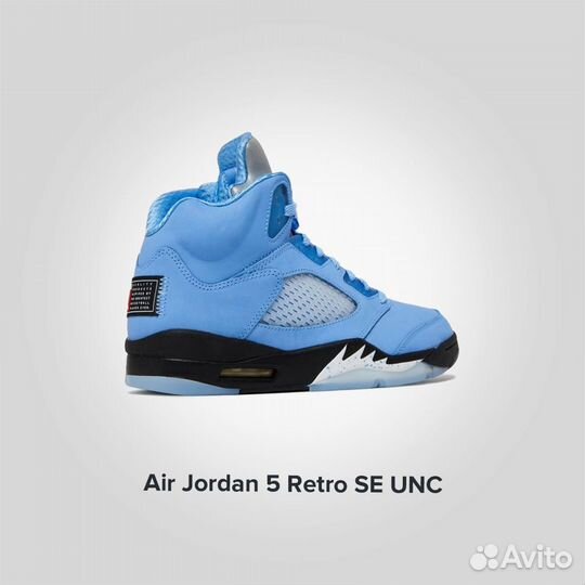 Nike Air Jordan 5 Retro SE UNC Оригинал